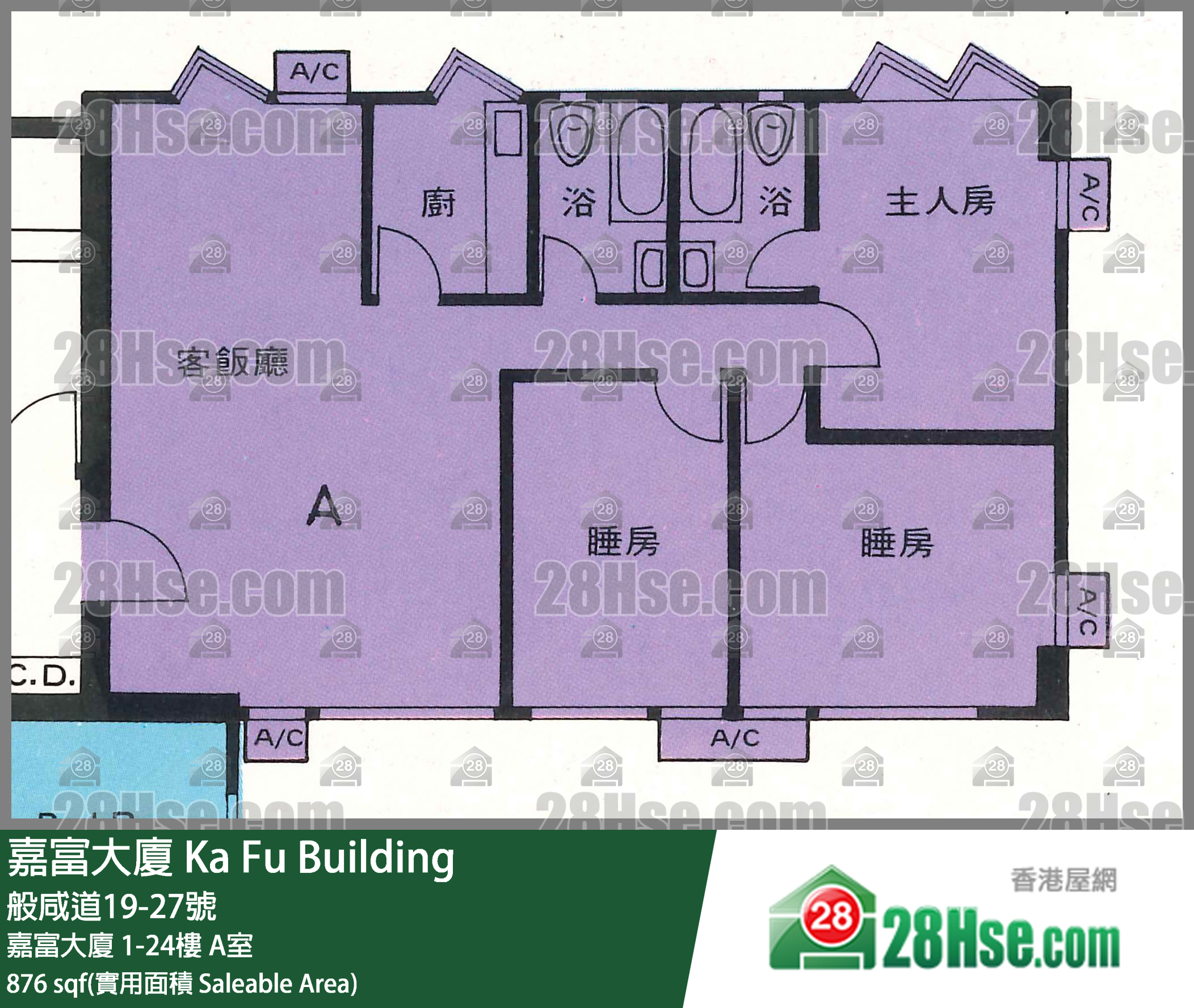 嘉富大廈 單位平面圖(由 28Hse 提供) 嘉富大廈 單位平面圖(由 28Hse 提供)