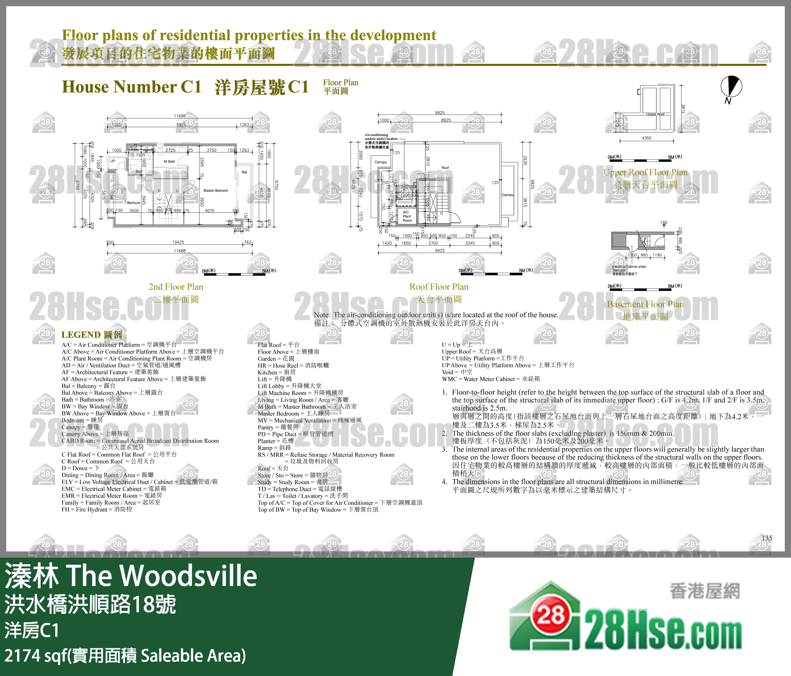 溱林 單位平面圖(由 28Hse 提供) 溱林 單位平面圖(由 28Hse 提供)