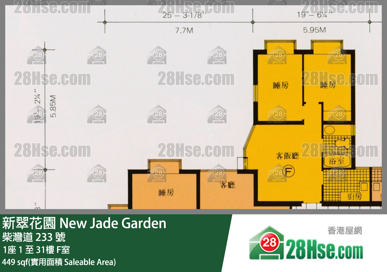 New Jade Garden Unit FloorPlan (Provided by 28Hse) New Jade Garden Unit FloorPlan (Provided by 28Hse)