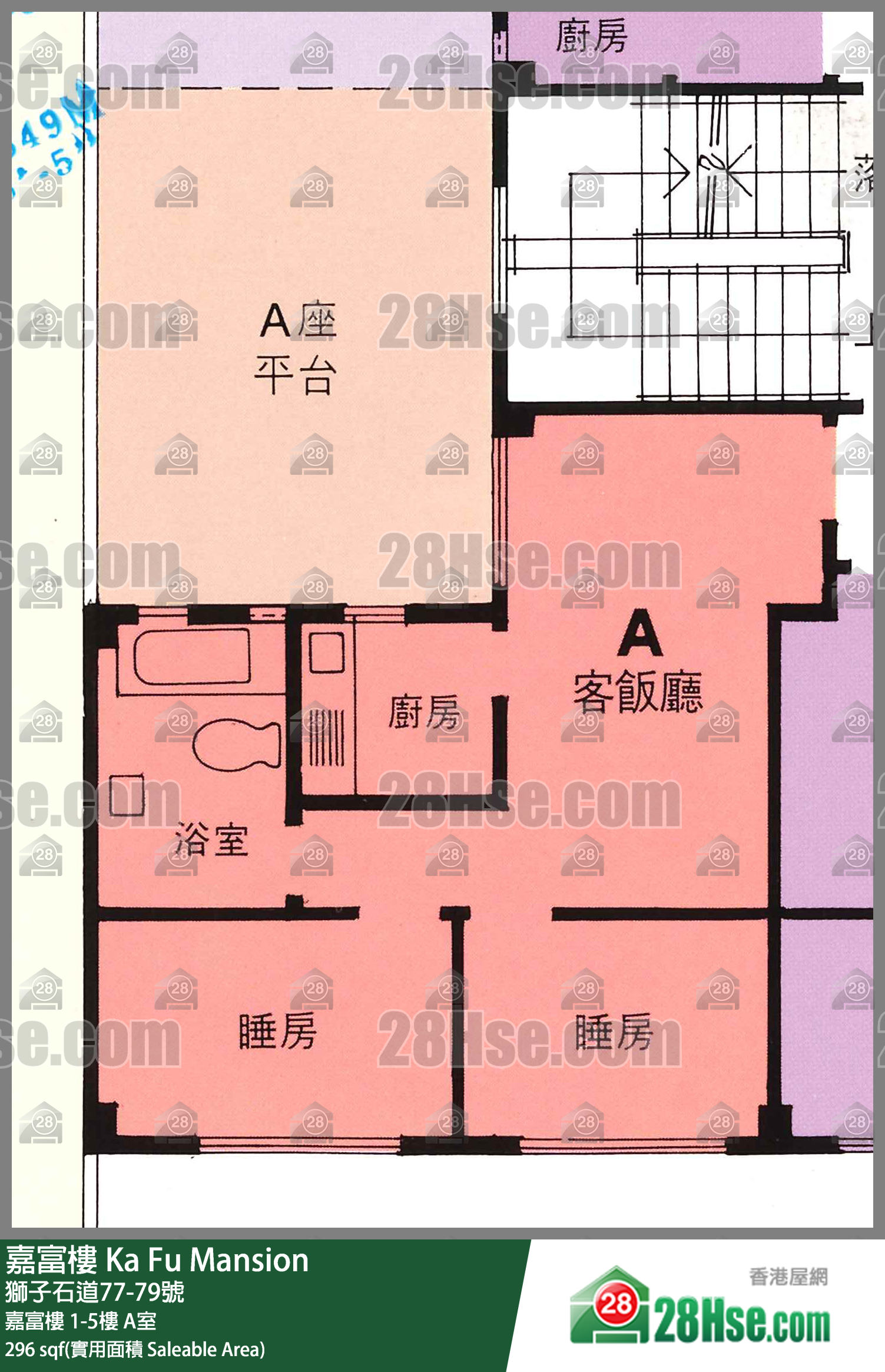 嘉富樓 單位平面圖(由 28Hse 提供) 嘉富樓 單位平面圖(由 28Hse 提供)