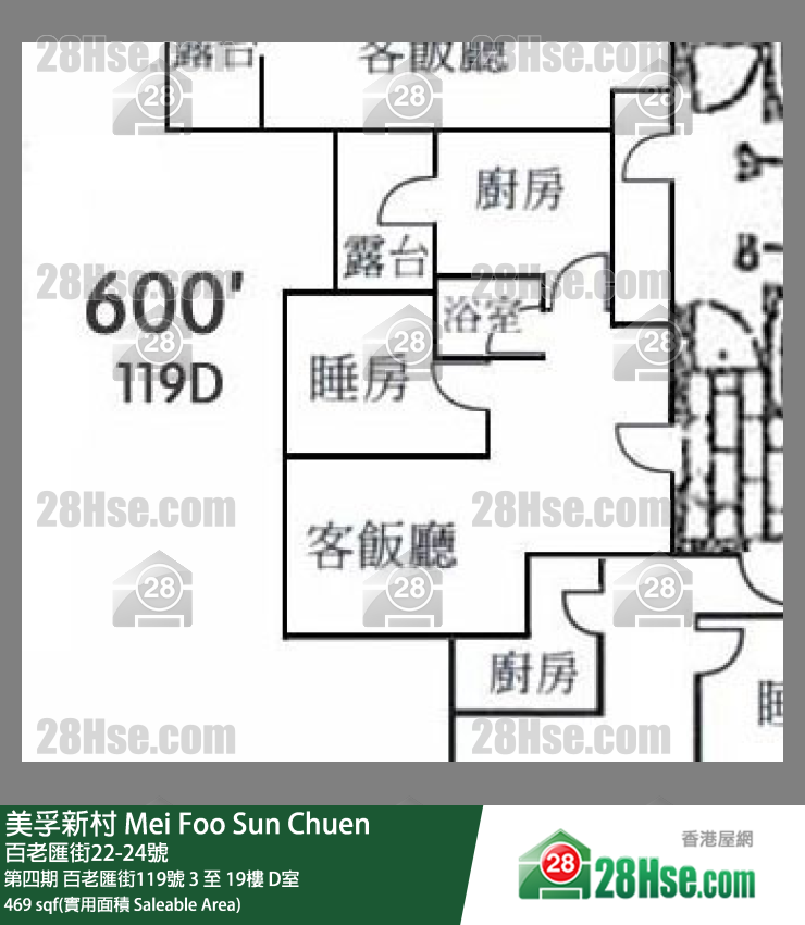 Mei Foo Sun Chuen Unit FloorPlan (Provided by 28Hse) Mei Foo Sun Chuen Unit FloorPlan (Provided by 28Hse)