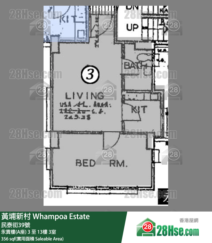 黃埔新村 單位平面圖(由 28Hse 提供) 黃埔新村 單位平面圖(由 28Hse 提供)